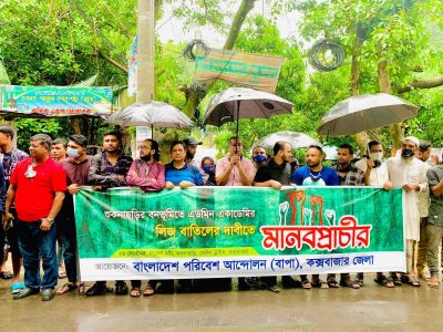 Shuknachori Protest by BAPA (Cox's Bazar)
