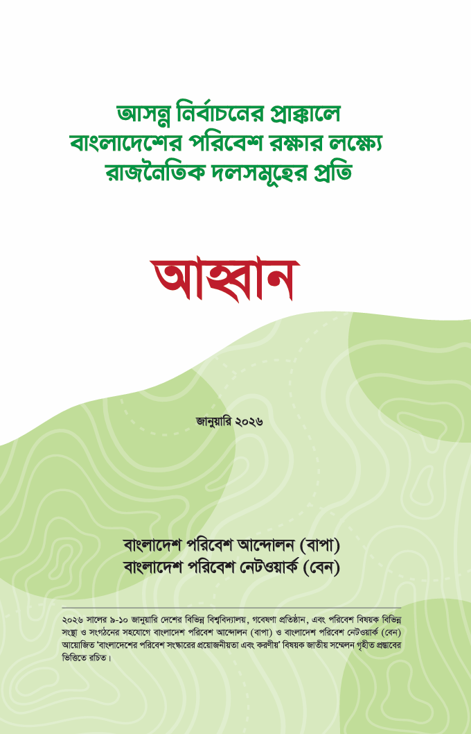 Ahoban Booklet Cover