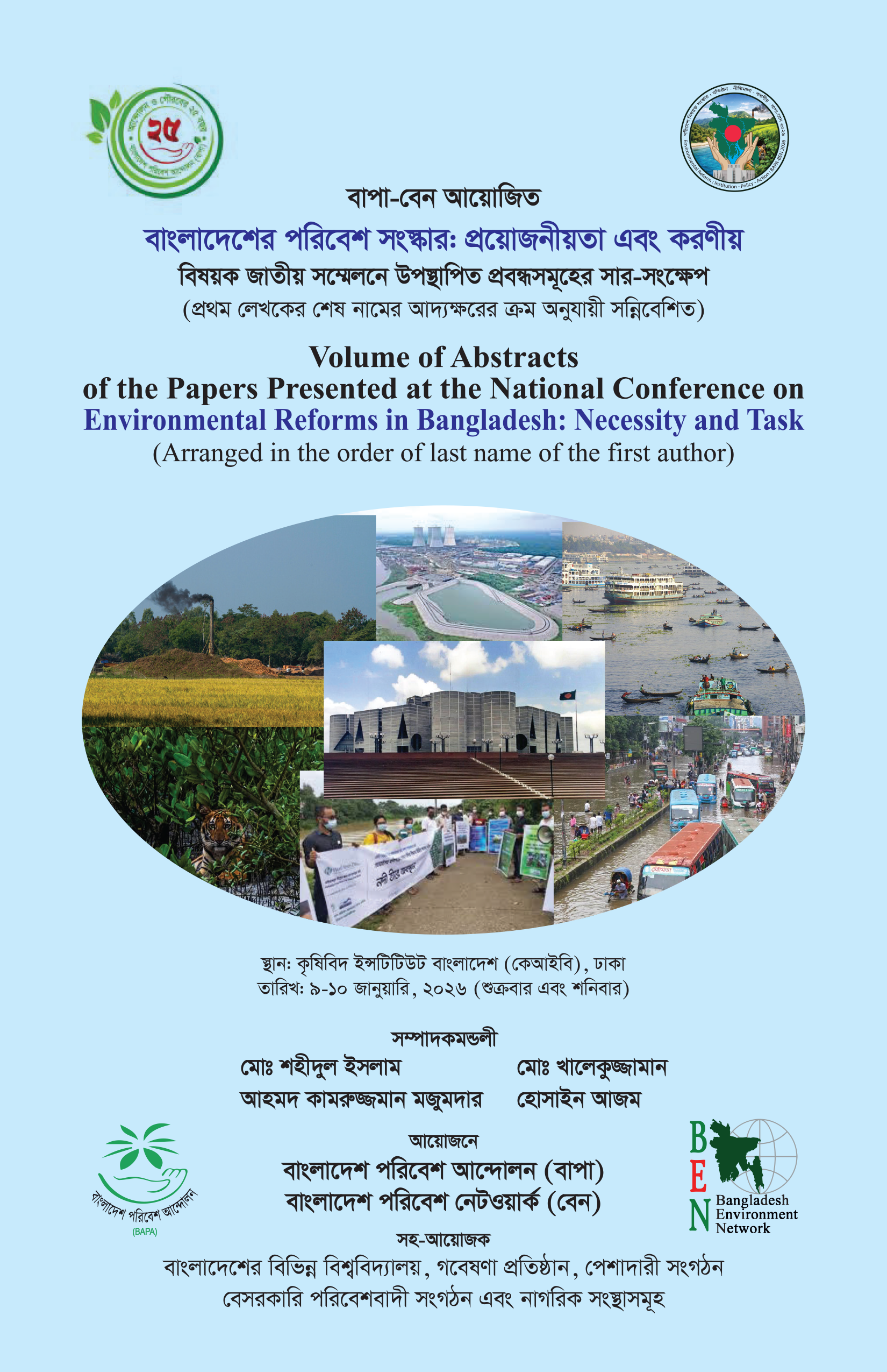 Abstract 2026 Thumbnail