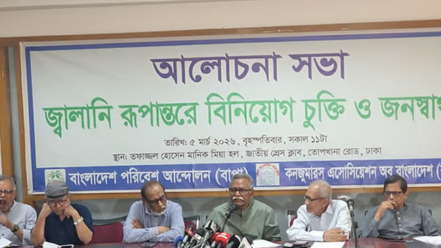 BAPA Discussion Meeting on Investment Agreements and Public Health in Energy Transition